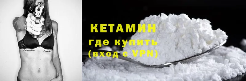 Кетамин VHQ  Фурманов 